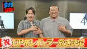 『今さらシロー！』GP帯レギュラー決定　岡田准一＆秋山竜次がコメント