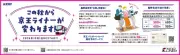 稲垣吾郎、新宿ピカデリーで観客と交流「楽しい時間を共有」