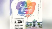 「境界を溶かす」インクルーシブ・ランウェイ、東京国立博物館で開催