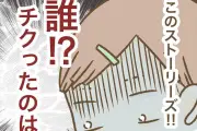 『インフルエンサー気取りママ友の末路』第50話公開 悪事暴かれたアイちゃんの結末とは
