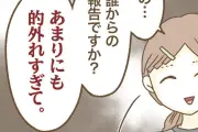 インフルエンサー気取りママ友の末路 第49話公開、悪事暴かれたアイちゃんの結末