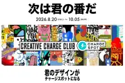 INFORICH、30歳以下対象「CREATIVE CHARGE CLUB CHALLENGE 2026」開催、CHARGESPOT表面デザイン募集