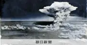 核兵器の非人道性とは 爆発の瞬間で終わらない苦しみ