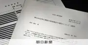 総務省チャットに「ほとぼり覚めさせる」 郵便不正の情報開示延期の書き込み