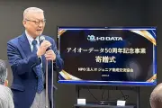 アイオーデータ、創業50周年でプログラミングコンテスト支援団体に製品寄贈