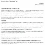 イオンモール熊本爆発で露呈した二重指揮命令問題の実態