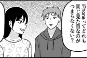 iPhoneの画面割れにあるある、漫画で描く日常のワンシーン