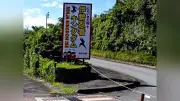 伊勢忍者キングダムが突然休業、運営会社が風評被害で売上激減を説明