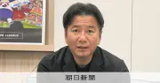 Jリーグ野々村チェアマン、欧州と同期化で「選ばれるリーグに」