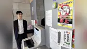 ATM前に超音波で詐欺通話を妨害、JAバンク大阪が300機導入へ
