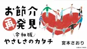 日本生命が保有する上場株式、含み益が過去最高に