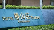「ドコモ口座」不正引き出し事件、金融庁が行政処分へ