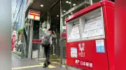 郵便事業の持続性議論、配達頻度やポスト数見直しへ有識者会議設置