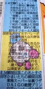 女子バレー日本代表、ロス五輪出場懸けたアジア選手権開幕戦をフジテレビが生中継