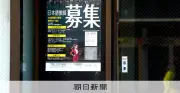日本語学校、20年で倍増の822校に 急増背景に「留学生30万人計画」