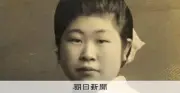 満州から台湾へ、帰郷かなわぬ日本人女性の戦後81年