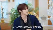 ABEMA『CELEB SECRET』第7話、JO1河野純喜が佐藤景瑚の300メートルタクシー移動を暴露しスタジオ爆笑
