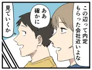 就活面接で「社員のウソ」を見破った瞬間とは？新卒離職率31.5％の背景