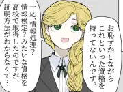 就活マンガ「人事もツライよ」、営業職志望の学生に人事が注目する意外なポイントとは