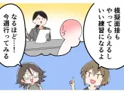 就活面接のリアルなすれ違いを描く4コマ漫画「ネットザマリオネット」が話題