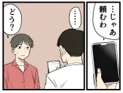 就活面接で「正解」を言う学生に面接官が「答えがわかってすっきり」――マイナビ調査から漫画化