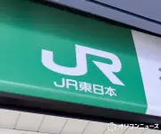 JR東日本「えきねっと」、一部のWEB限定割引商品の発売終了を発表