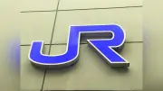 ＪＲ山陰線、福知山―和田山間で運転見合わせ　梁瀬駅で雨量規制値超え