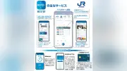 JR西日本「WESTER」会員1300万人突破、コード決済や銀行連携で地域密着型サービスへ