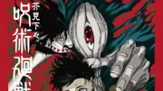 『呪術廻戦』完結展、新宿で12月開催　描きおろし乙骨＆リカの新ビジュアルも解禁