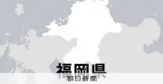 両親就寝の自宅に放火、殺人未遂容疑などで中学生逮捕　福岡・大牟田