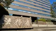 法務省、Netflix番組「ラヴ上等2」タイアップ中止…炎上の背景に「時代性」の読み違え