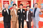 『ジャイケルマクソン』人気コーナーが20年ぶり復活、陣内智則&中川家&フットボールアワー集結