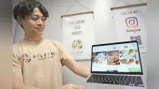 鹿児島のECサイト「かごしまぐるり」、生産者の負担軽減で好評