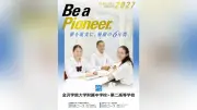 金沢学院大附中が2027年入学向け学校案内を公開、新体育館や慶大連携講座も紹介