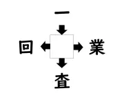 【漢字の穴埋め】「空〇」意外と難しい！？あなたはわかる？
