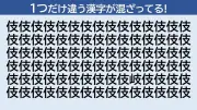 【漢字クイズ】「金偏に秋」の読み方と意味は？