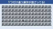 【漢字クイズ】「木」に「冬」と書くあの漢字の読み方は？