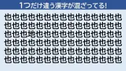 【漢字クイズ】「木＋日＋土」でできる漢字は？読み方と意味を解説