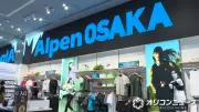 関西初の旗艦店「Alpen OSAKA」が梅田茶屋町にグランドオープン