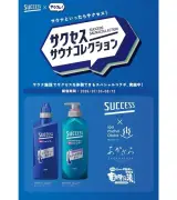 花王サクセス、サウナ施策第3弾を関東3施設で実施 体験者の声を装飾に反映