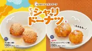 かっぱ寿司、シャリ発想のドーナツに新味「キャラメルシナモン」9月3日発売