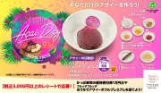 かっぱ寿司、アサイー使用のミニアサイーボウルを期間限定販売