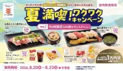 かっぱ寿司、4日間限定「元気モリモリ寿司セット」などお得なメニュー登場
