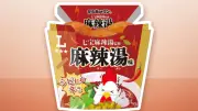 からあげクン、ご当地味8種登場　ザンギや麻辣湯など地域限定で