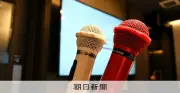 カラオケで認知症予防、歌詞の一部空欄やパタカラ体操 第一興商が介護施設向け機器