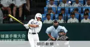 霞ケ浦が中京に勝利、茨城勢夏通算60勝