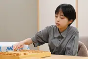 加藤結李愛女流二段、千葉涼子女流五段に132手で快勝…マイナビ女子オープン２回戦へ