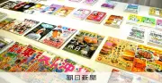 AI時代の新聞・出版の収益モデル、KDDIが利益分配型サービス開始