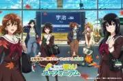 京阪電車×響け!ユーフォニアム2026秋 概要発表 懐かしい先輩も登場