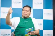 令和ロマン・松井ケムリ、自ら描き下ろした絵本『ちがうちがう』発売記念イベントで子どもたちに読み聞かせ